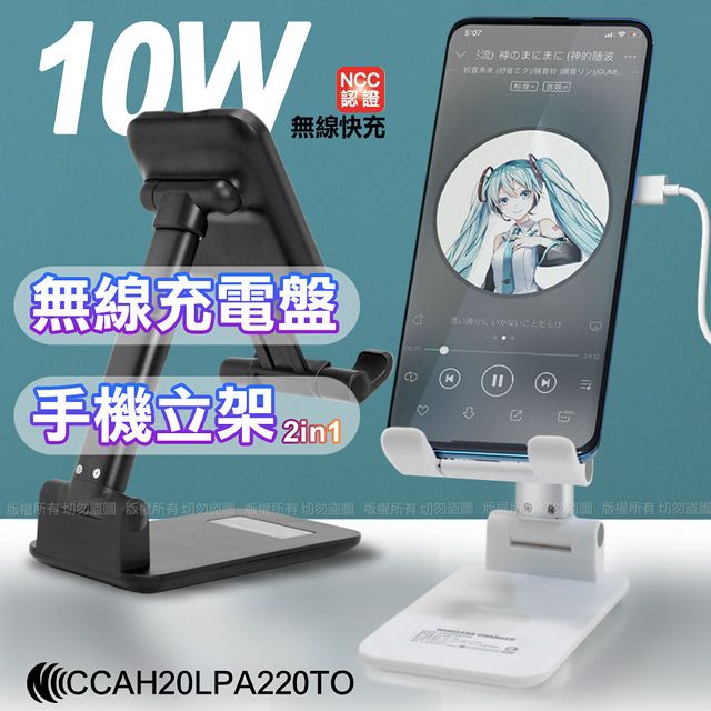 miniQ  二合一摺疊支架手機立架支架+10W無線快速充電盤 -附Type-C USB充電線