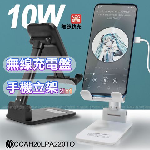 miniQ 二合一摺疊支架手機立架支架+10W無線快速充電盤 -附Type-C USB充電線