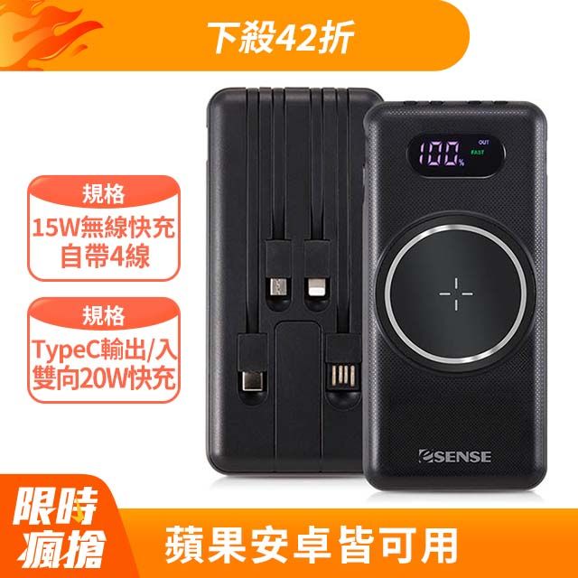 Esense 逸盛  多功能 數顯 Qi無線 10000mAh行動電源