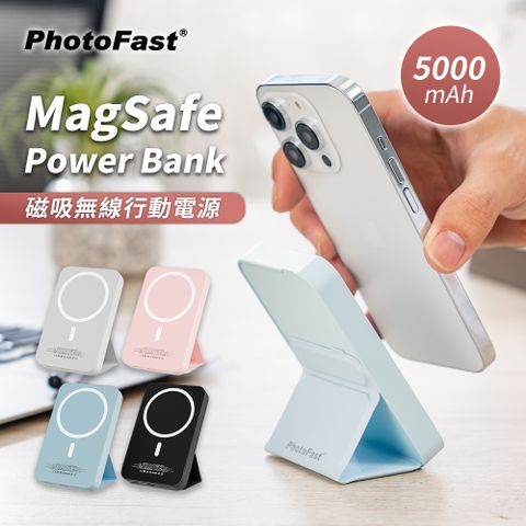 【PhotoFast】MagSafe Power Bank 磁吸無線行動電源 5000mAh-天空藍