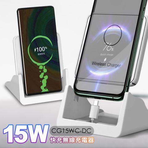 MINIQ CG15WC-DC 15W立架兩用無線充電座	