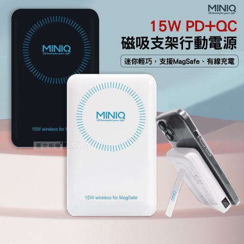 MINIQ 15W磁吸支架10000無線充電 PD+QC3.0電量顯示行動電源支援iPad/華為/三星/小米/PD20W快充 Macbook充電