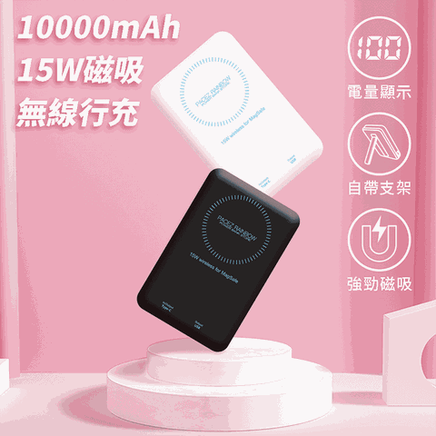 Rainbow 15W 磁吸式無線行動電源 10000mAh (PD+QC3.0快充)MIT台灣製造 黑色