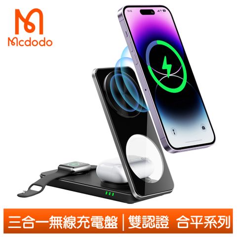 無線、磁吸充電合一 ✦附PD快充線✦【Mcdodo】手機/手錶/耳機 三充支架座-黑色(iPhone/Apple Watch/AirPods Pro/Android適用)