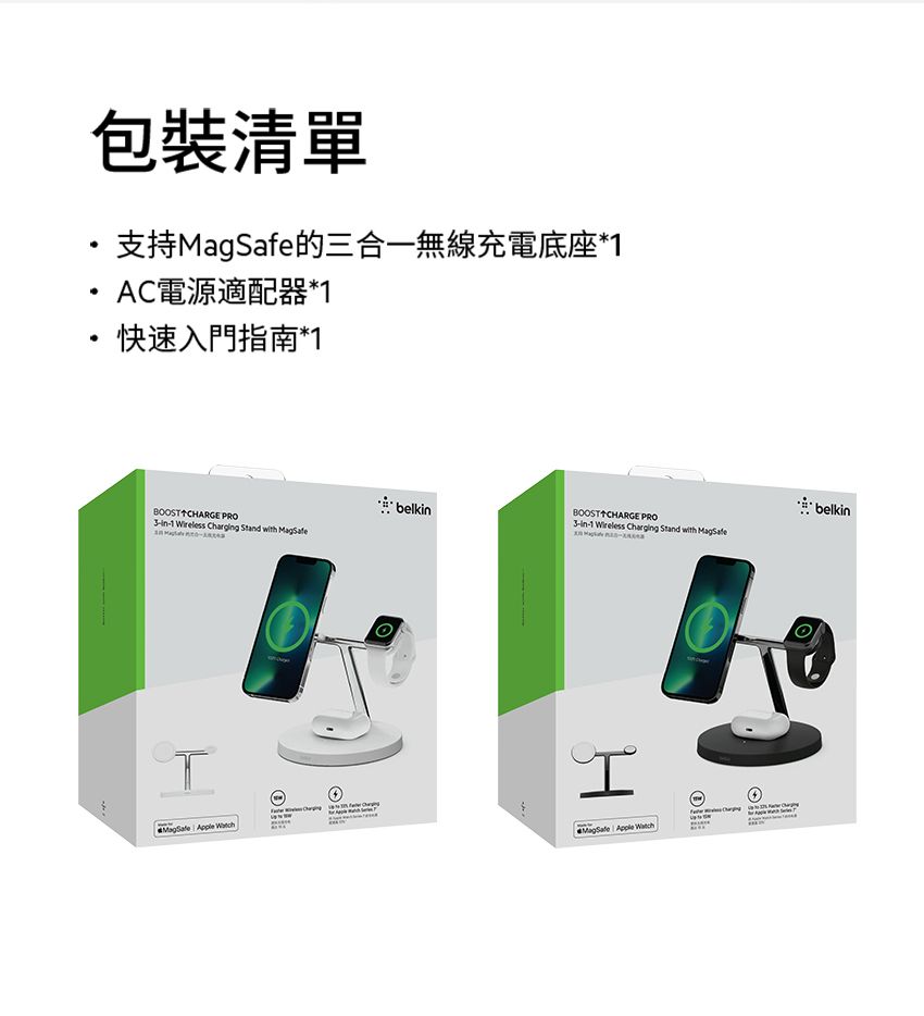 Belkin BOOST↑CHARGE™ PRO MagSafe(黑) 3 合1 無線充電器-強化版