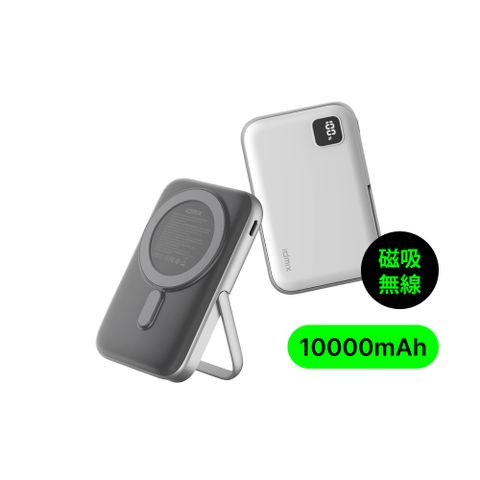 IDMIX Q10 Pro MagSafe磁吸無線行動電源