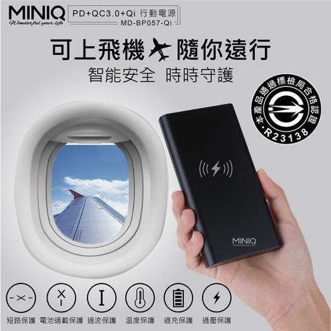 台灣製造 MINIQ PD+QC+10W無線快充行動電源/LED照明燈