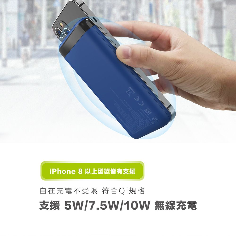 iPhone 8 以上型號皆有支援自在充電不受限 符合Qi規格5W/7.5W/10W