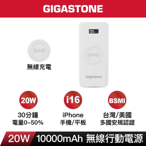 Gigastone 3合1 10000mAh Type-C PD/QC3.0 15W 無線快充行動電源