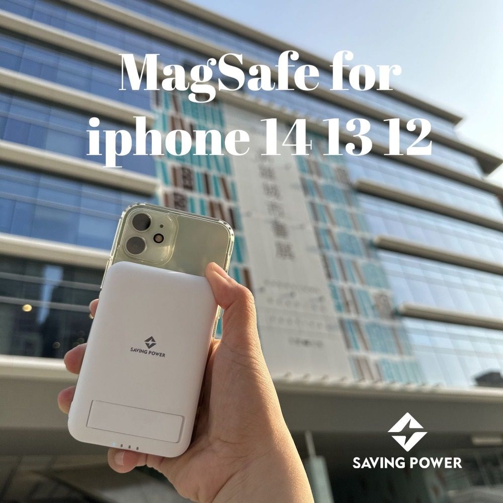 SAVING POWER MagSafe 磁吸式無線行動電源 /5000mah /牛奶白