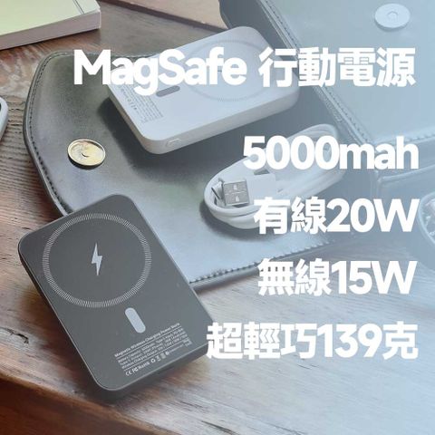 SAVING POWER｜MagSafe 磁吸式無線行動電源 /5000mah /石墨黑