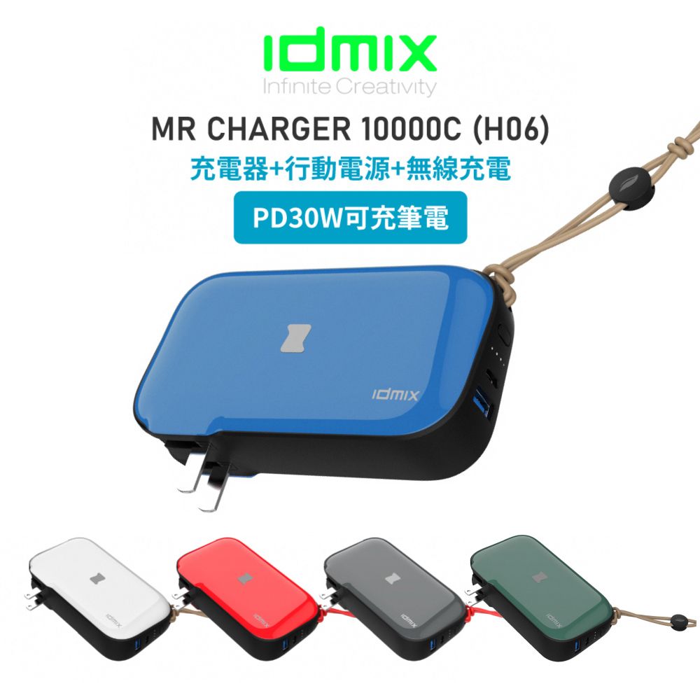 idmix  MR CHARGER 10000 CH06 無線充電行動電源-藍