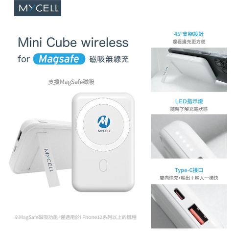 MYCELL 10000mAh 20W磁吸式MagSafe雙孔無線快充行動電源(收納式腳架)