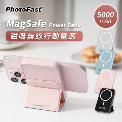 [ JPB ] PhotoFast 20W快充 MagSafe磁吸無線充電 5000mAh行動電源 - 浪漫粉 (贈磁吸擴充環)