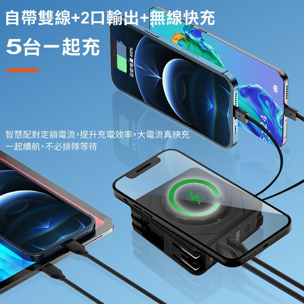  【Wephone】數顯自帶線行動電源+充電頭+15W磁吸無線充電(QC/PD快充)