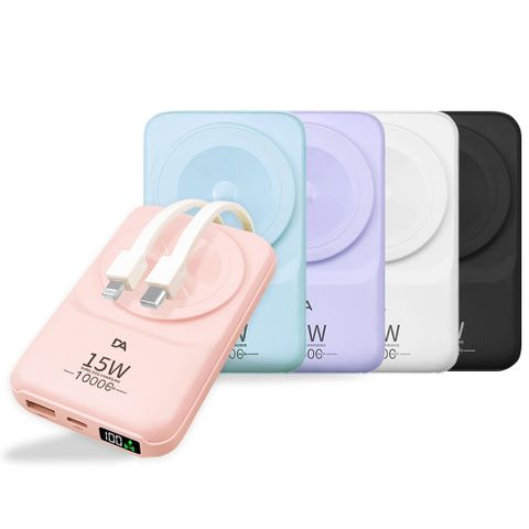 DA 22.5W數位顯示 10000mAh 磁吸無線充電 自帶雙線Lightning/Type-C 快充行動電源