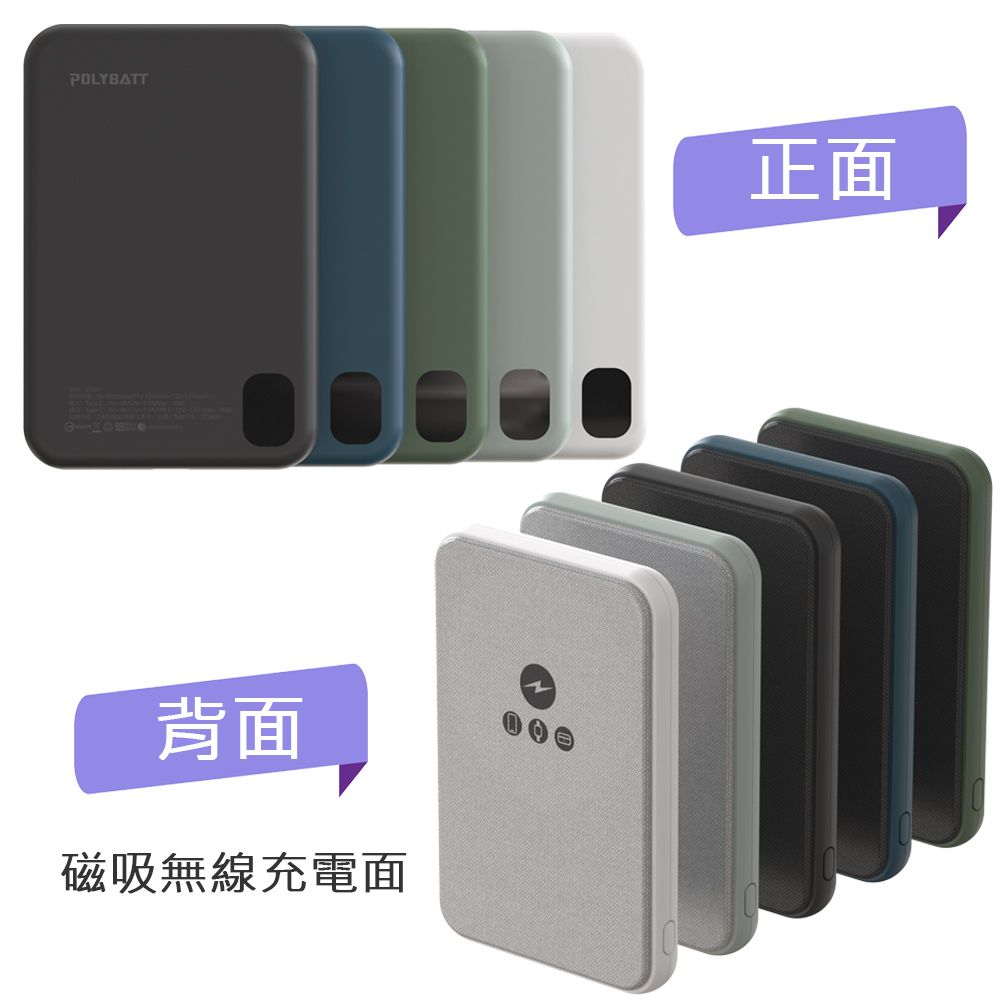 POLYBATT  石墨烯銅導散熱 15W磁吸MagSafe三用快充行動電源(台灣製造)