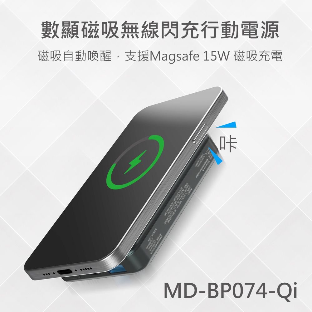 miniQ 15W磁吸式Magsafe/自帶立架/雙孔無線 急速快充行動電源(台灣製造)