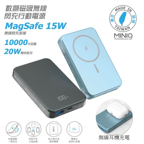 miniQ 15W磁吸式Magsafe/自帶立架/雙孔無線 急速快充行動電源(台灣製造)