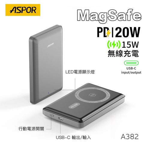 ASPOR 金屬超薄款/10000mAh/PD 20W/15W磁吸式無線閃充行動電源