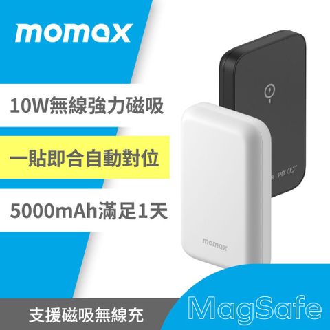 Momax 磁吸式無線充電行動電源5000mAh-白(附線)