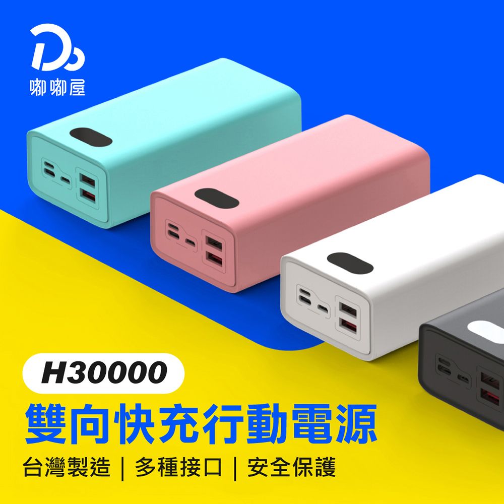  LED數字顯示行動電源-H10000(行動電源/行動充/隨身充/行動電源/快充/POLYBATT)