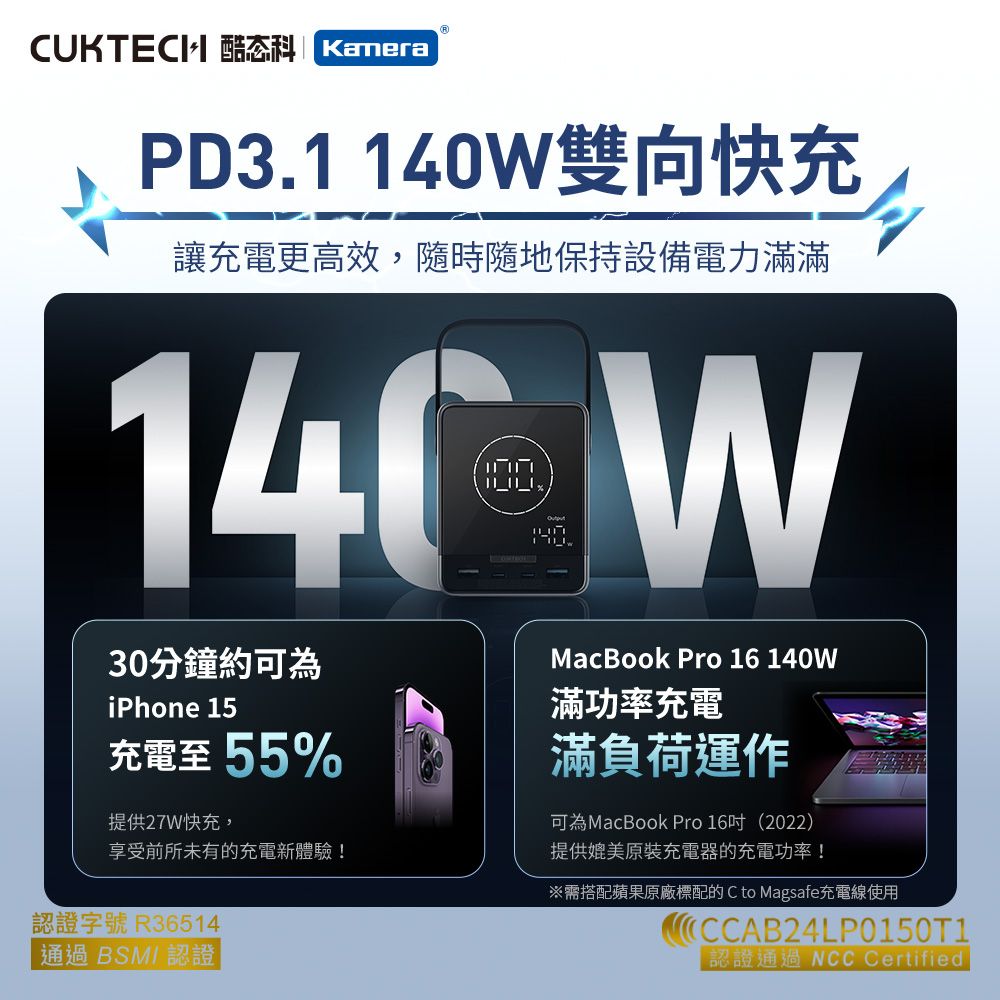 CUKTECH 酷態科 P01CT 40000mAh 300W 2A2C 無線充電 微型充電站 30號 行動電源 官方授權直營 螢幕顯示可充筆電