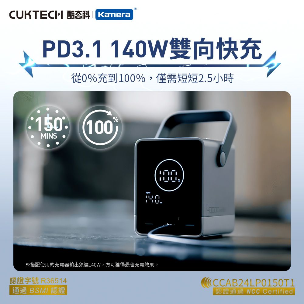 CUKTECH 酷態科 P01CT 40000mAh 300W 2A2C 無線充電 微型充電站 30號 行動電源 官方授權直營 螢幕顯示可充筆電