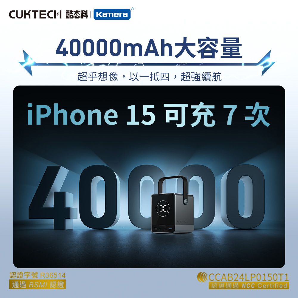 CUKTECH 酷態科 P01CT 40000mAh 300W 2A2C 無線充電 微型充電站 30號 行動電源 官方授權直營 螢幕顯示可充筆電