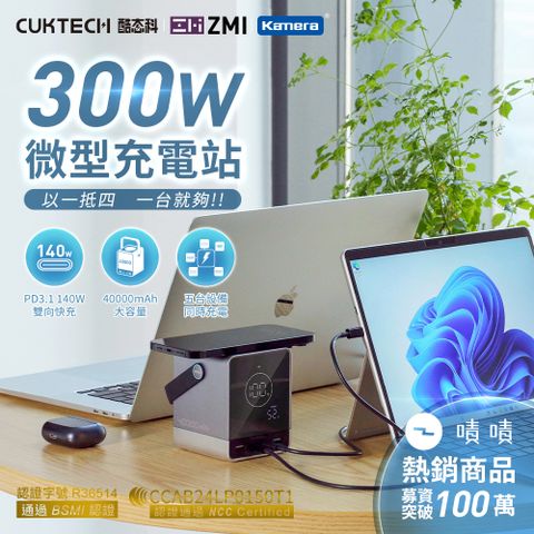 CUKTECH 酷態科 P01CT 40000mAh 300W 2A2C 無線充電 微型充電站 30號 行動電源 官方授權直營 螢幕顯示可充筆電