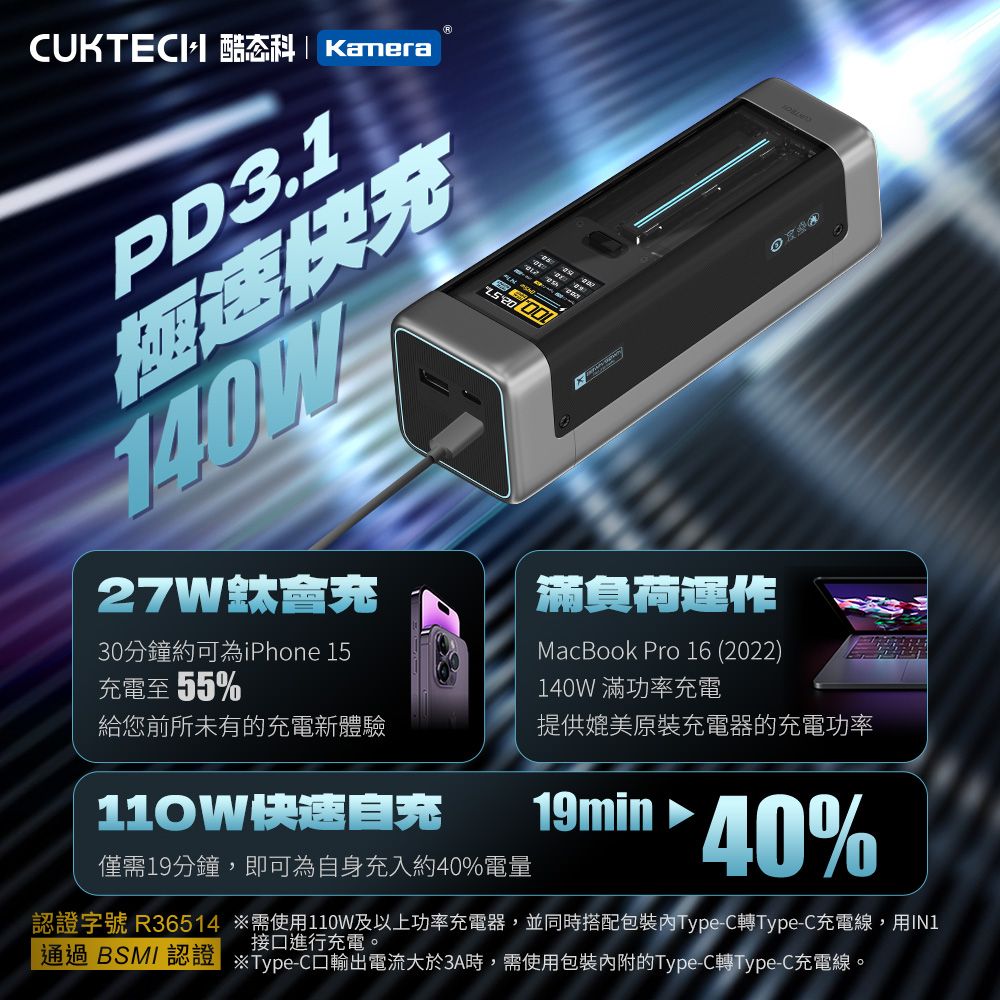 CUKTECH 酷態科 20號 P23 25000mAh 210W 2C1A三孔 大容量行動電源 數據清晰可充筆電