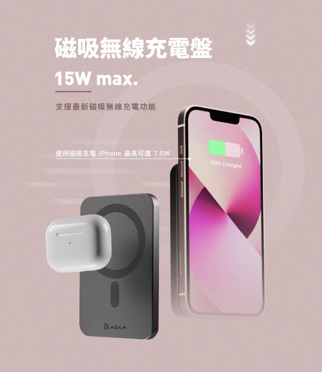 磁吸無線充電盤15W max.支援最新磁吸無線充電功能使用磁吸充電 iPhone 最高可達 7.5WADAM50% Charged