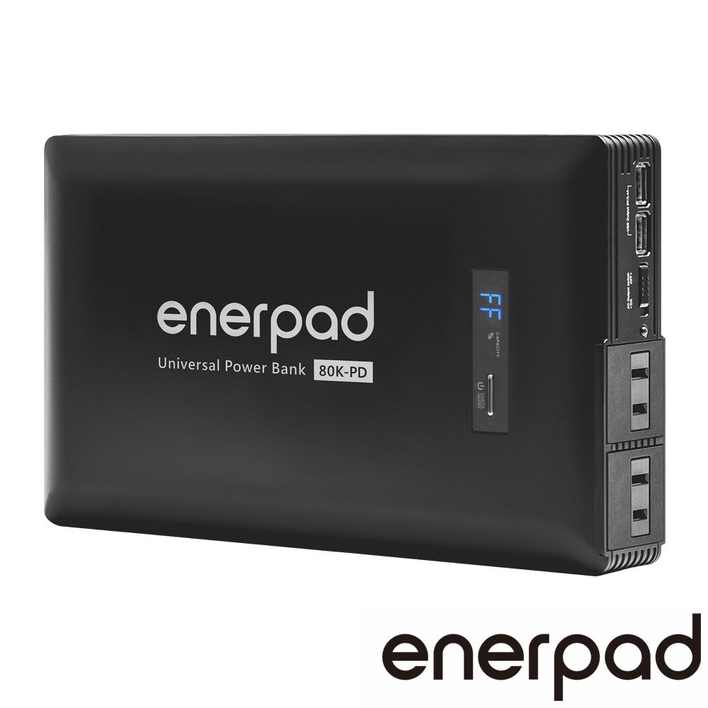 enerpad 萬用行動電源 台灣設計製造 使用日本知名品牌電芯 MD80K