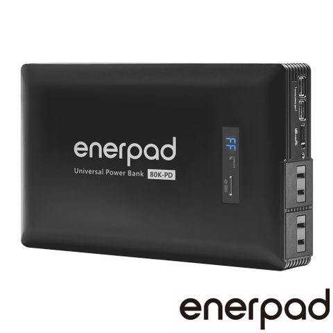 enerpad 萬用行動電源 MD80K