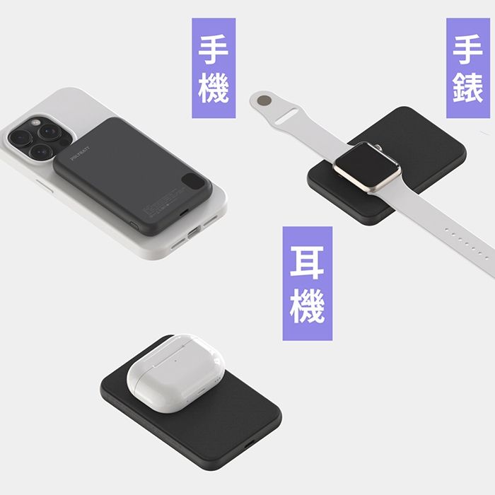 POLYBATT 三用快充磁吸行動電源 5000mAh石墨烯 無線充 充電寶 磁吸