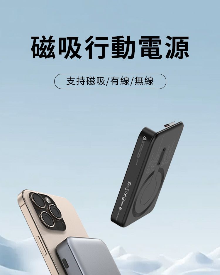 磁吸行動電源支持磁吸/有線/無線a