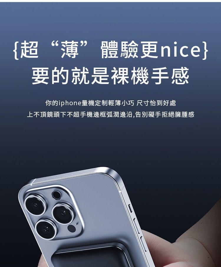 {超“薄”體驗更nice}要的就是裸機手感你的iphone量機定制輕薄小巧 尺寸上不頂鏡頭下不超手機邊框弧潤邊沿,告別礙手拒絕臃腫感