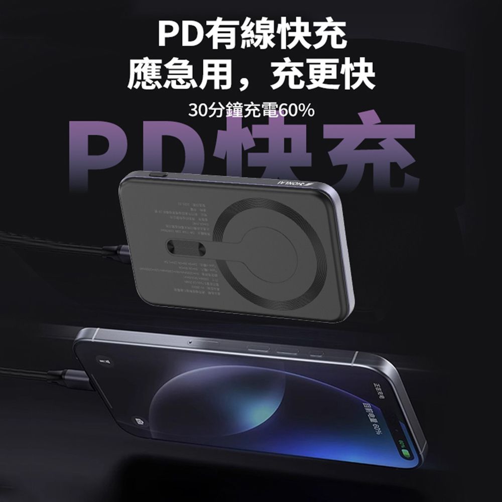  HONLAI 無線極薄磁吸背夾行動電源 5000mAh MagSafe磁吸無線充 行動電源wh 快充充電器