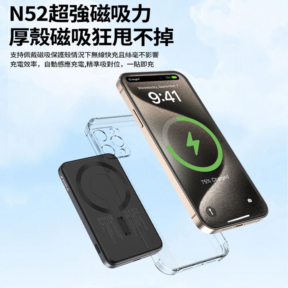  HONLAI 無線極薄磁吸背夾行動電源 5000mAh MagSafe磁吸無線充 行動電源wh 快充充電器