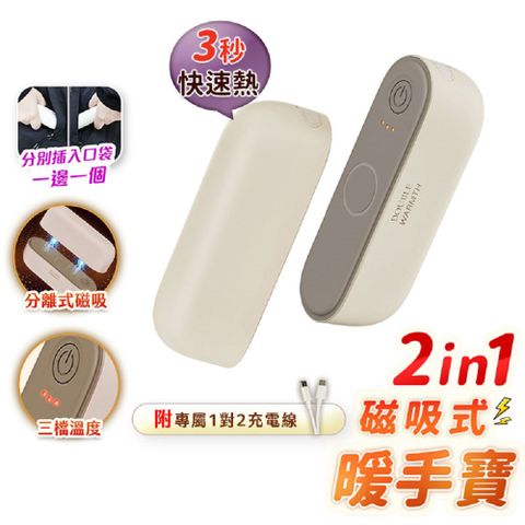 磁吸式暖手寶YT6