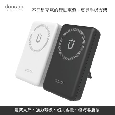 【doocoo】20W LED數位顯示/磁吸式雙孔無線快充行動電源(台灣製造)