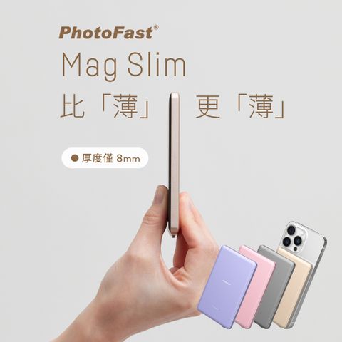 PhotoFast Mag Slim 超薄磁吸無線行動電源 5000mAh