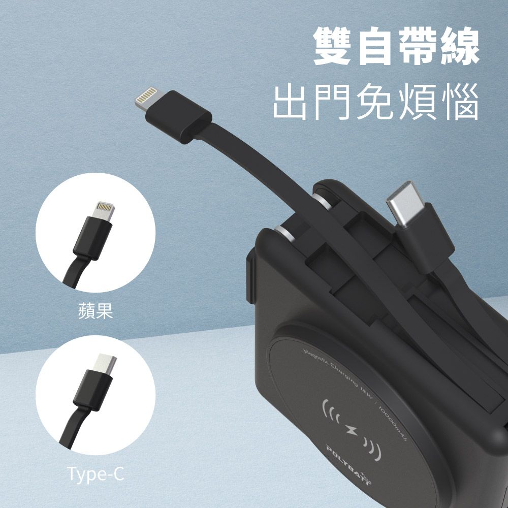 POLYBATT  台灣製造 10000mAh 22W多合一快充行動電源/磁吸無線充電/自帶線 (紫色)