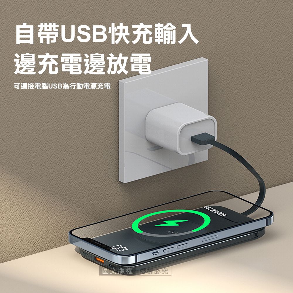 自帶USB快充輸入邊充電邊放電可連接電腦USB為行動電源充電圖文版權權必究