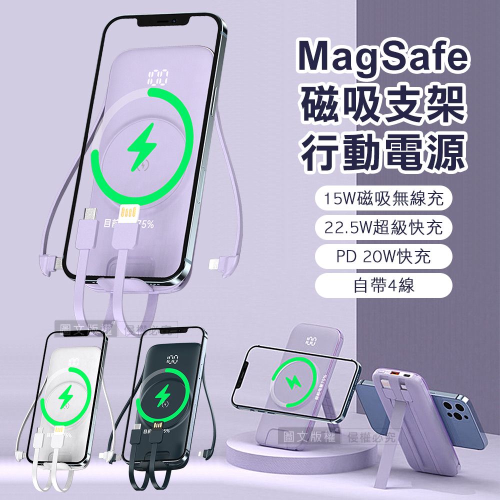 ONAIR  MagSafe磁吸支架 20000無線充電 