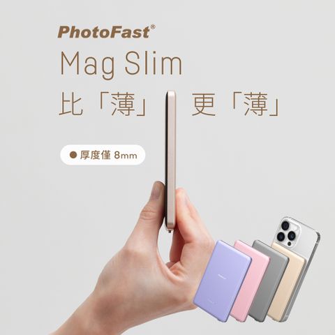 【PhotoFast】Mag Slim 超薄磁吸無線行動電源 5000mAh