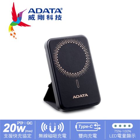 ADATA 威剛 R050 5000mAh 20W PD/QC 無線磁吸快充(支援iPhone16/15/14/13/12全系列 無線充電)