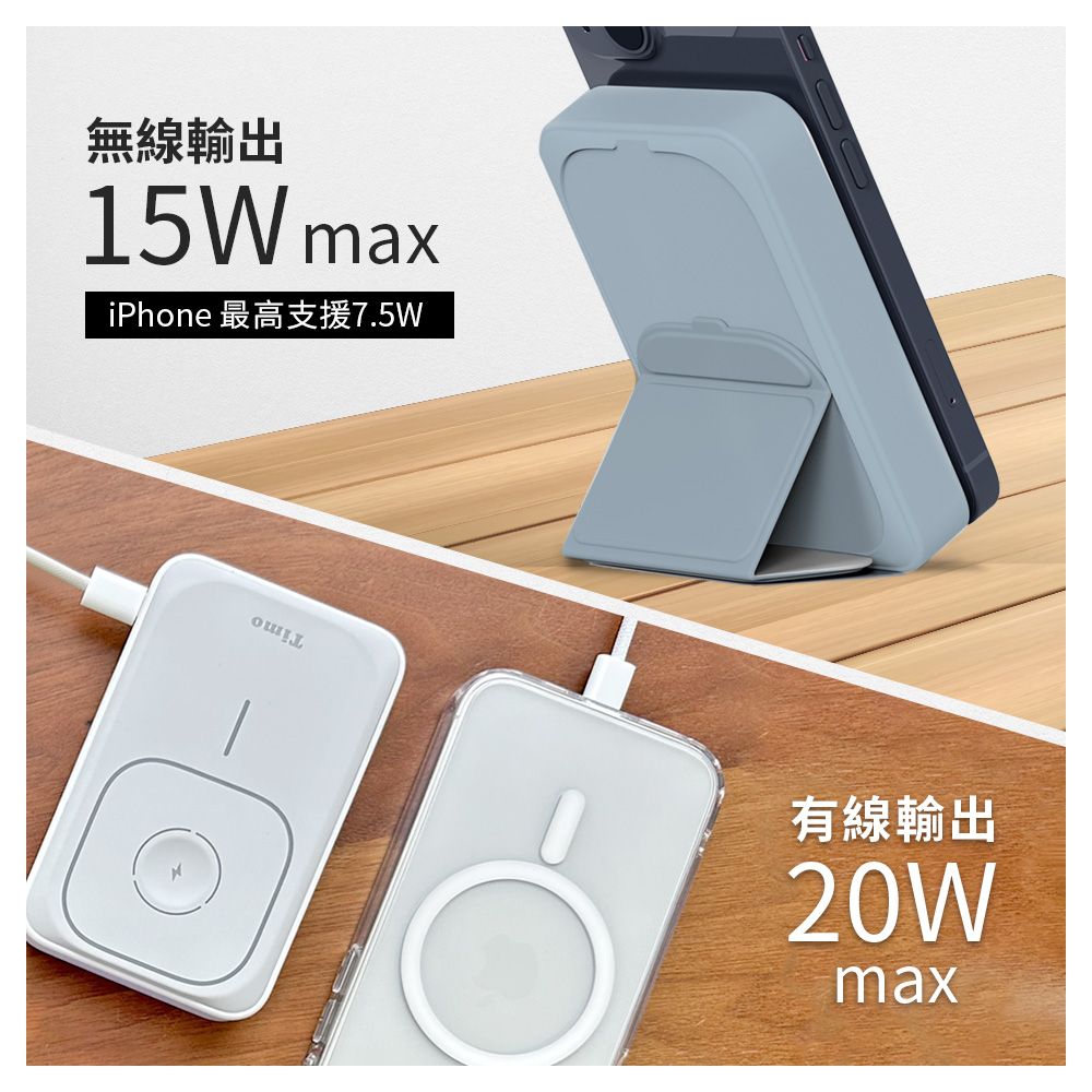 Timo 13000series 磁吸三用 支架無線充行動電源(支援MagSafe/AirPods/Apple Watch)