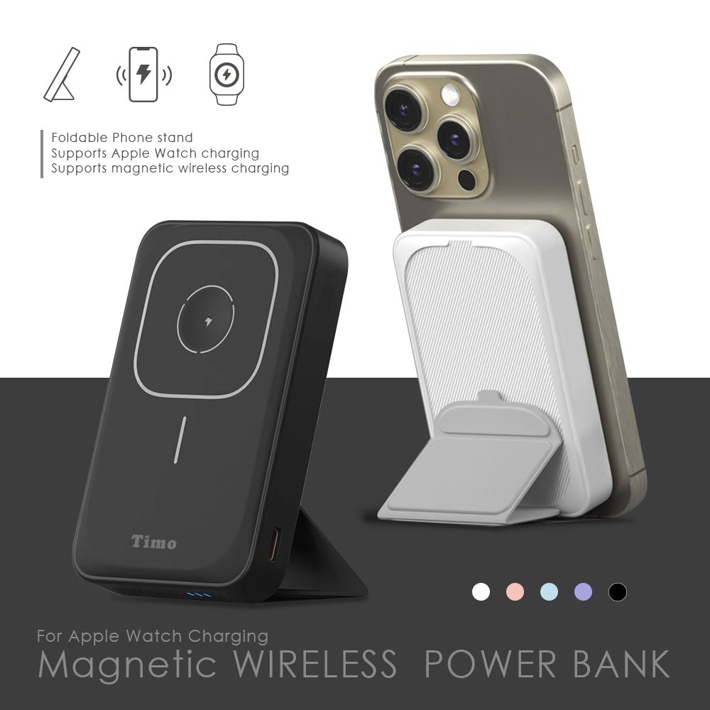 Timo 13000series 磁吸三用 支架無線充行動電源(支援MagSafe/AirPods/Apple Watch)