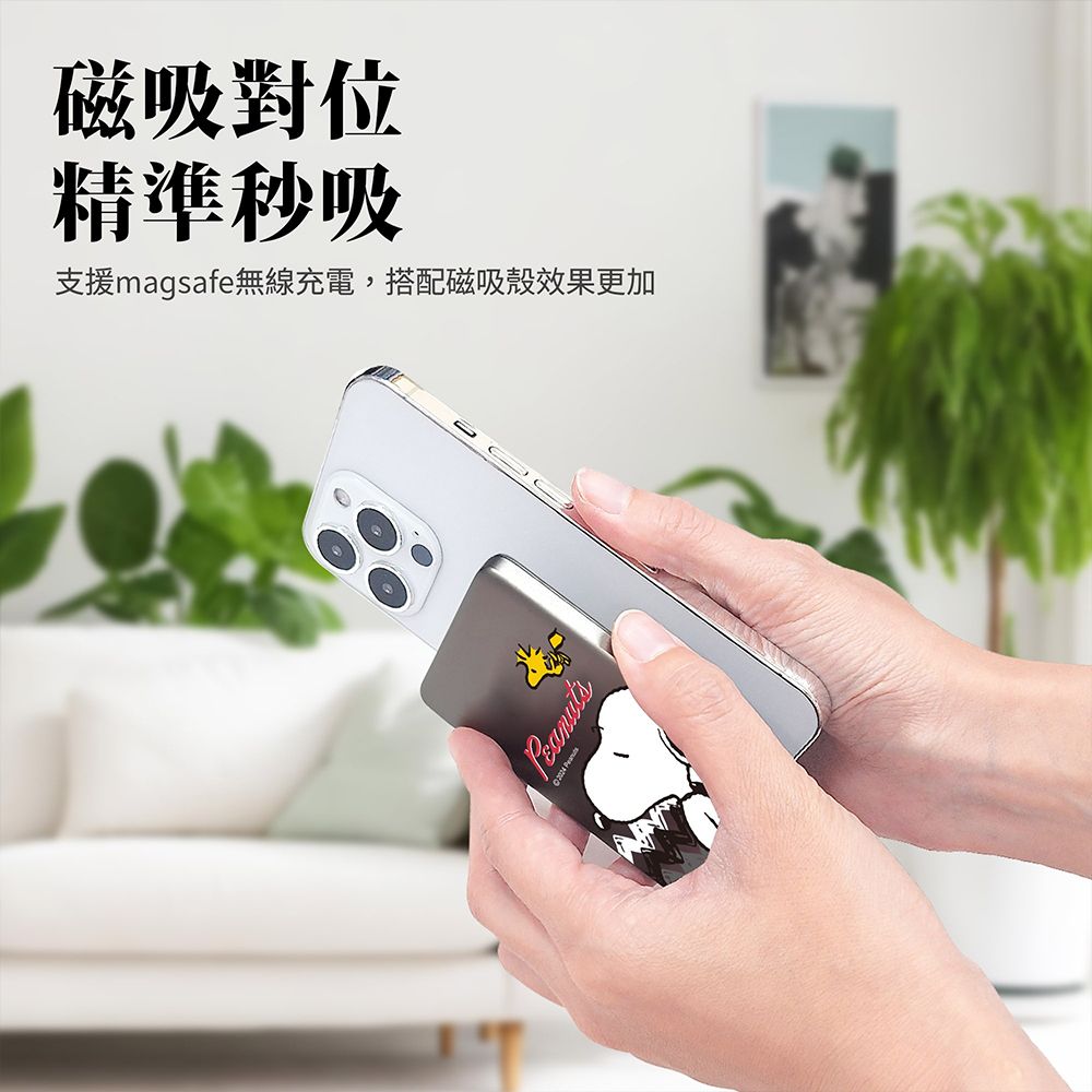 SNOOPY 史努比  20W PD超薄磁吸無線快充行動電源5000mAh